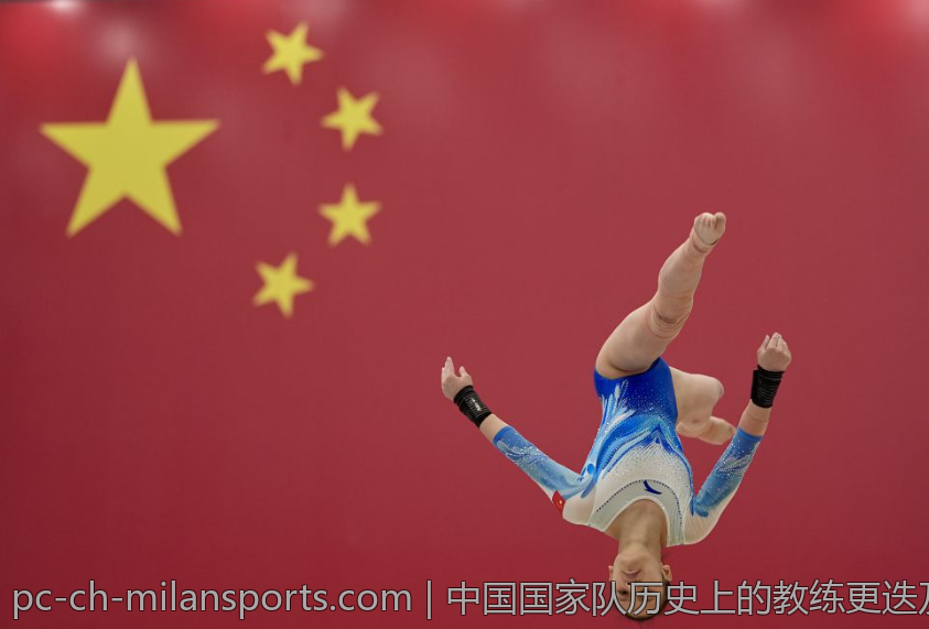 中国国家队历史上的教练更迭及影响分析