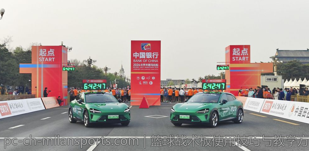 篮球战术板使用技巧与教学方法