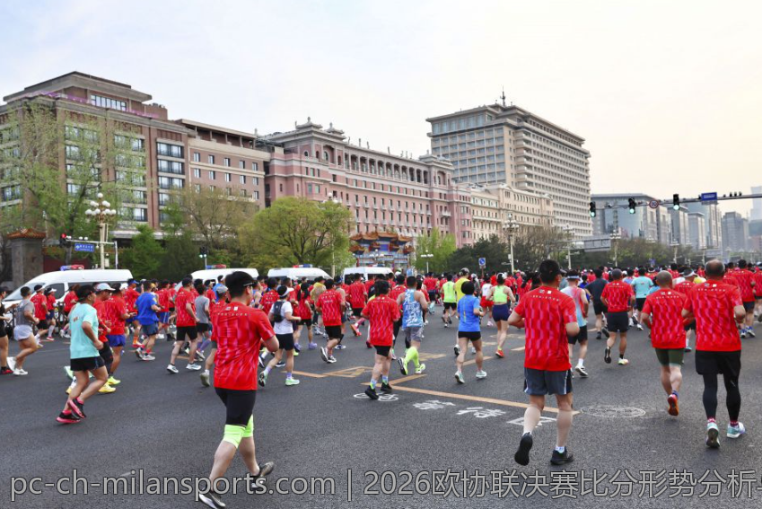 2026欧协联决赛比分形势分析与预测