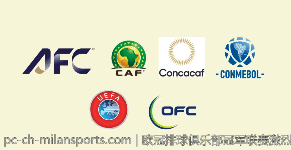 欧冠排球俱乐部冠军联赛激烈角逐引发关注